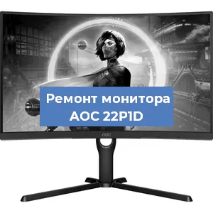 Замена разъема HDMI на мониторе AOC 22P1D в Екатеринбурге